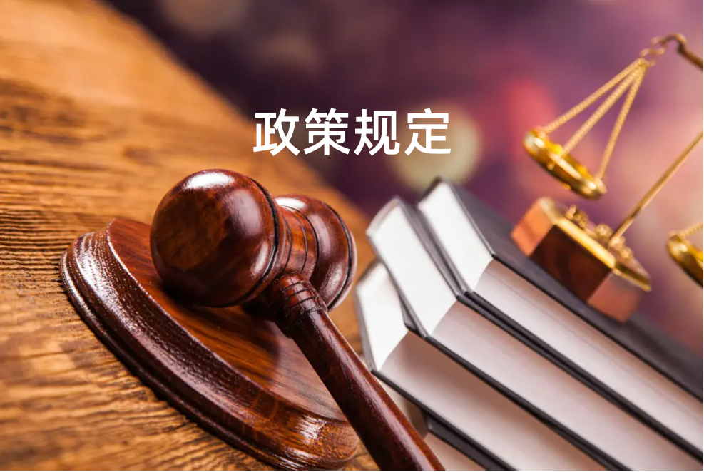 残疾人就业保障金的征收标准是怎样规定的？
