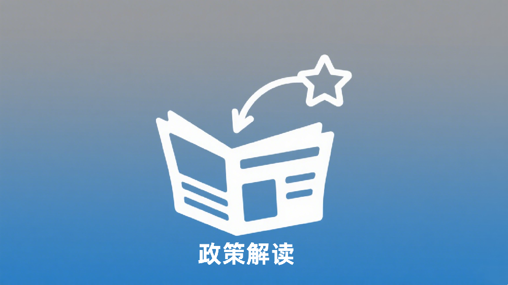 什么是残保金？一篇看懂政策核心与征收逻辑